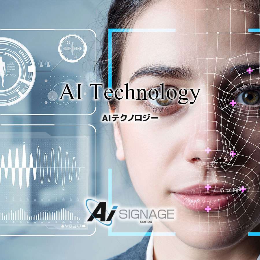 AIテクノロジーBG