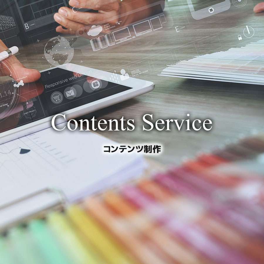 コンテンツ制作BG