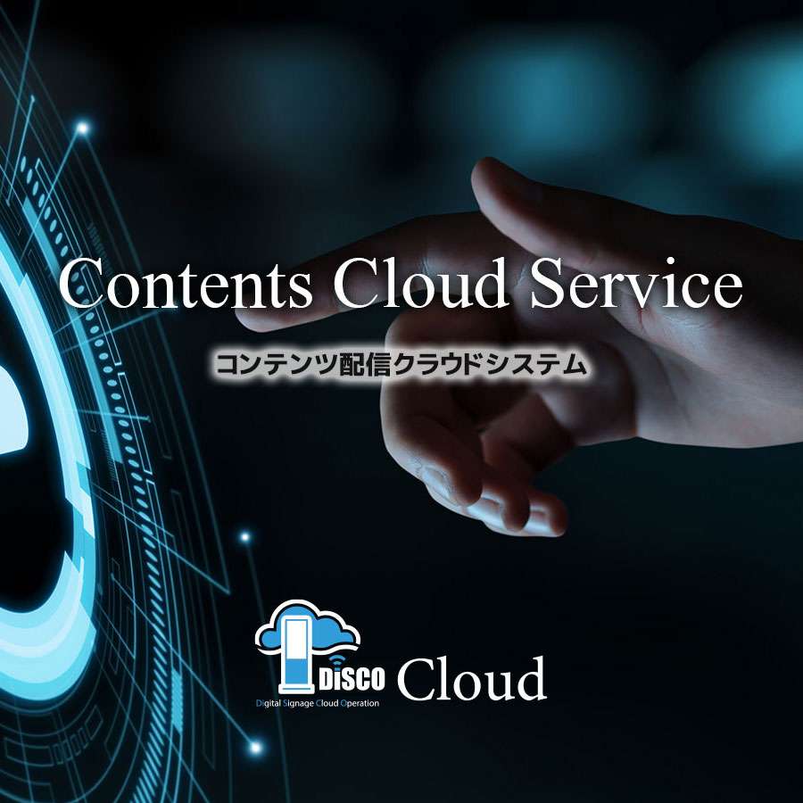 クラウドプレイヤー