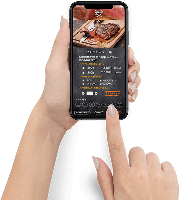 モバイルオーダーイメージ