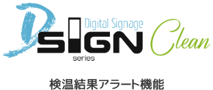 検温結果アラート機能